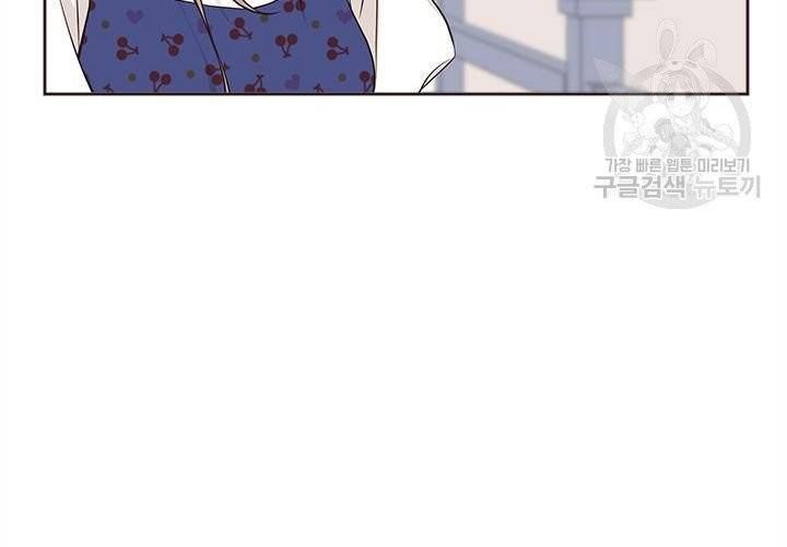 살벌한 동거 19화 18