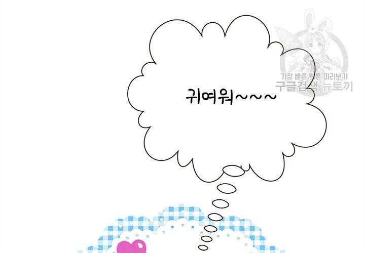 살벌한 동거 19화 19