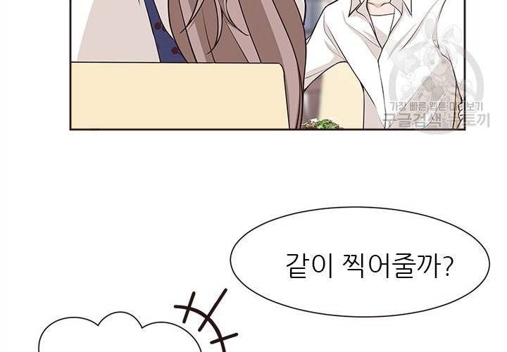살벌한 동거 19화 23