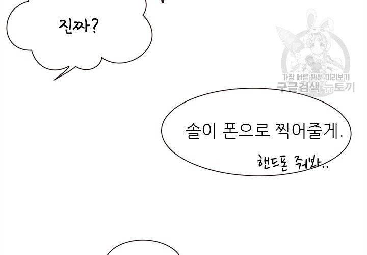 살벌한 동거 19화 24