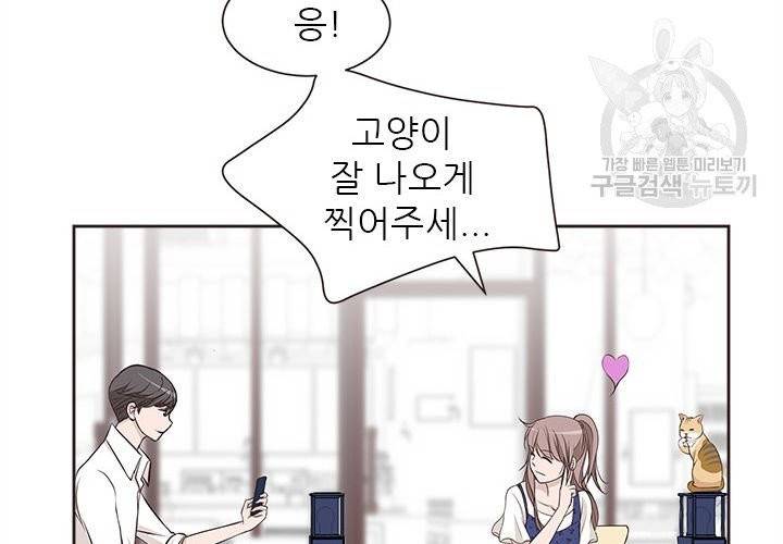살벌한 동거 19화 25