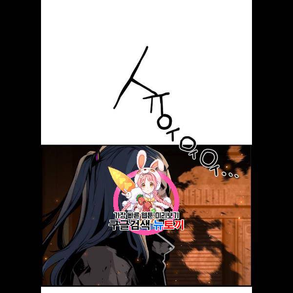 테러대부활 14화 1