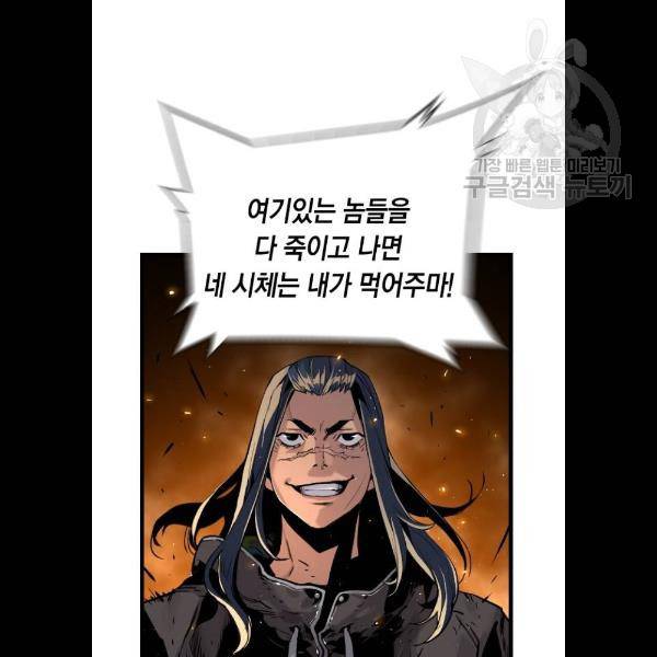 테러대부활 14화 7