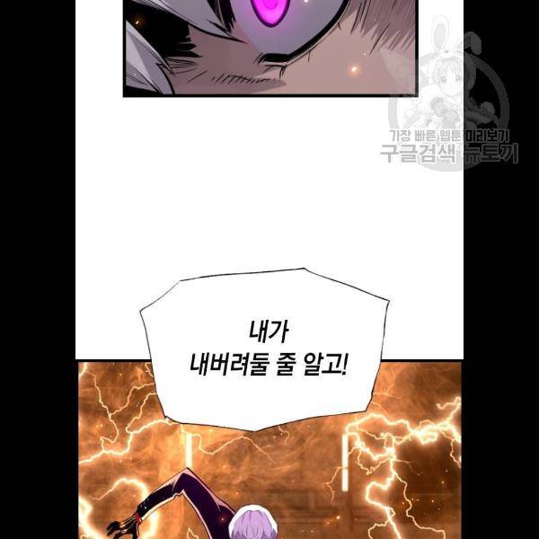 테러대부활 14화 10