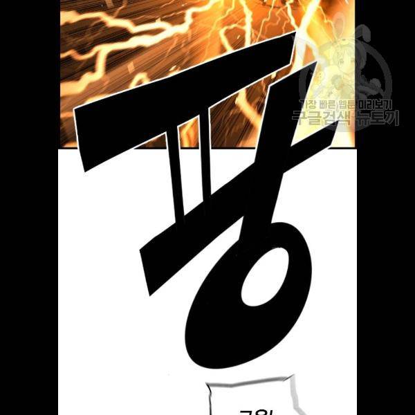 테러대부활 14화 18