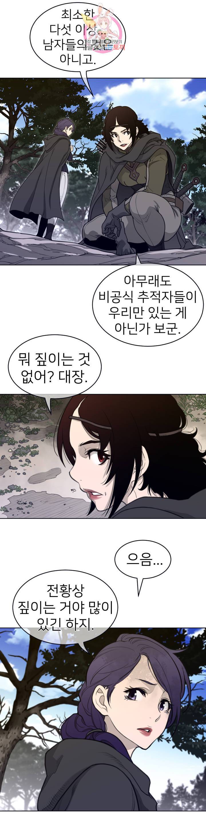 퍼펙트 하프 130화 2부 65화 : 출장 4