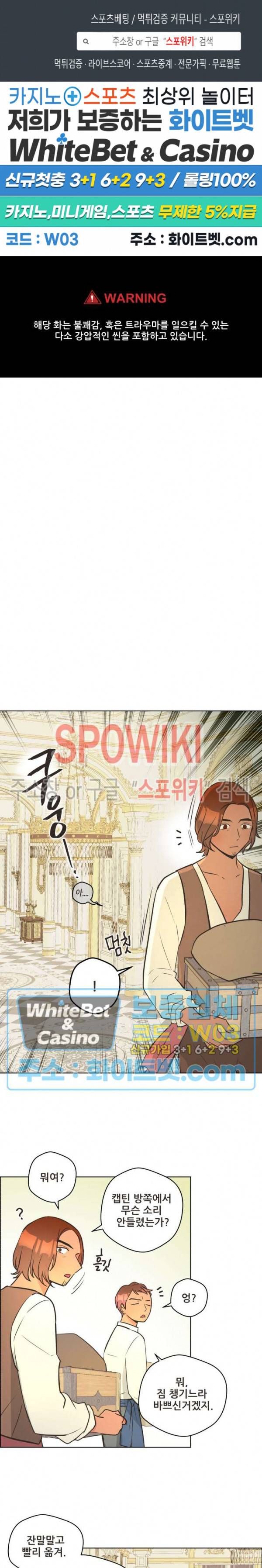 페오스 31화 시즌1 최종화 1