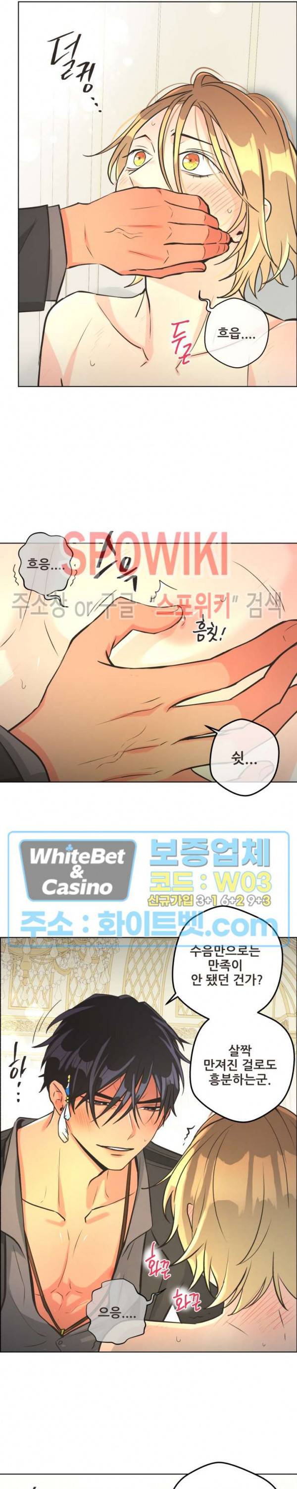 페오스 31화 시즌1 최종화 3