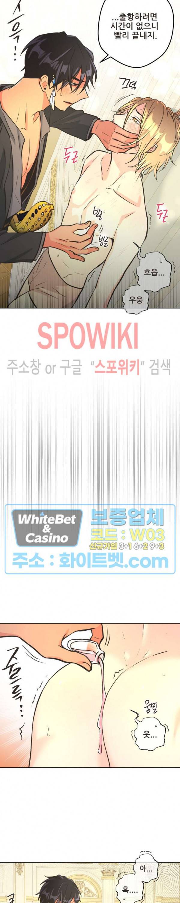 페오스 31화 시즌1 최종화 4
