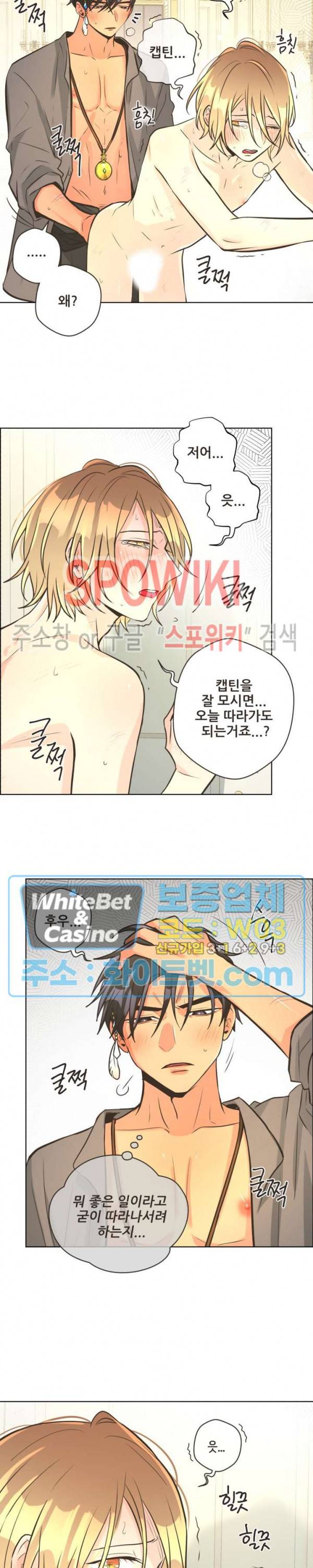 페오스 31화 시즌1 최종화 5