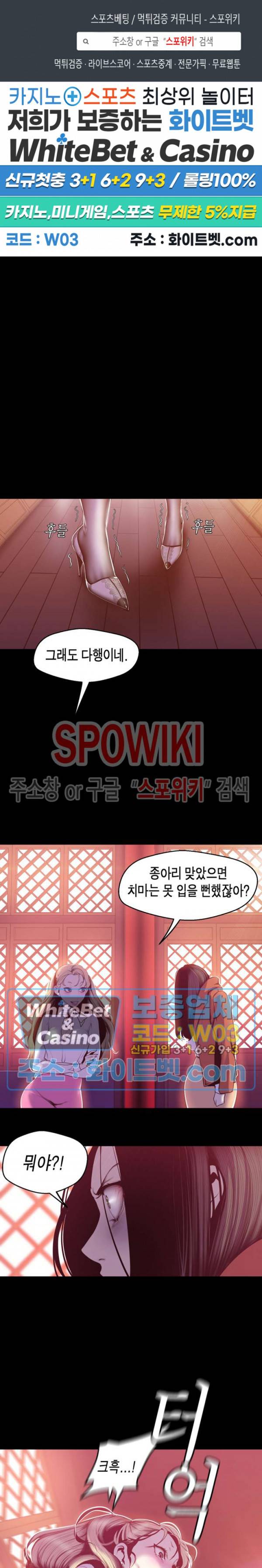 멋진 신세계 69화 1
