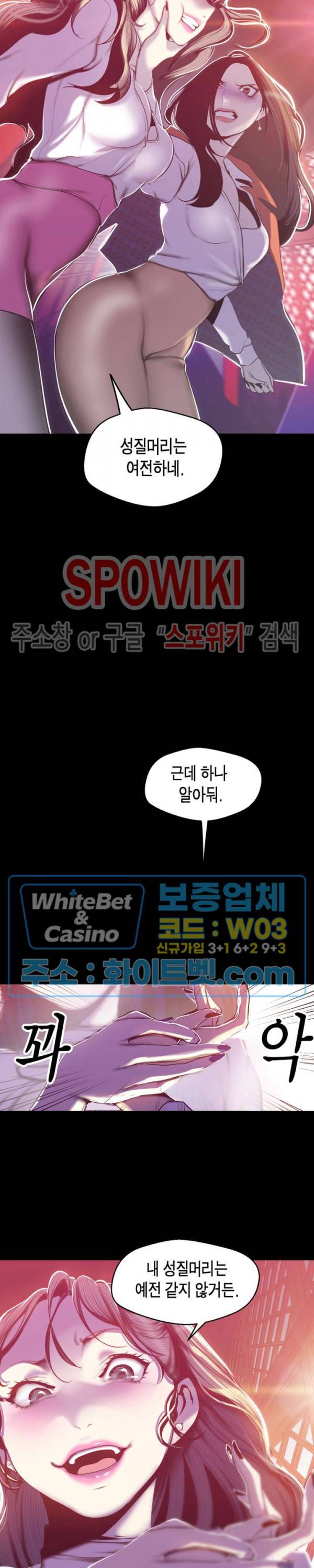 멋진 신세계 69화 2