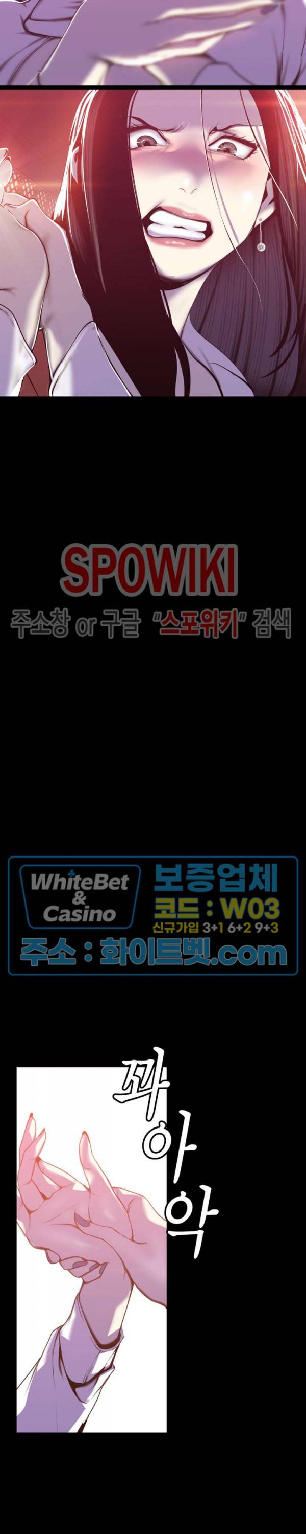 멋진 신세계 69화 3