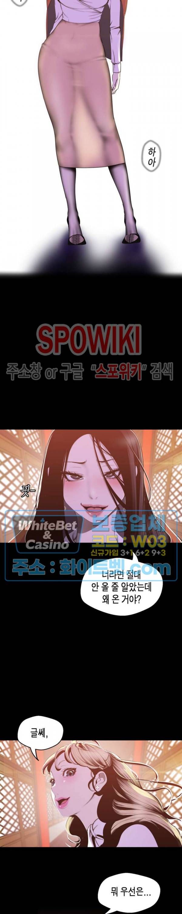 멋진 신세계 69화 5