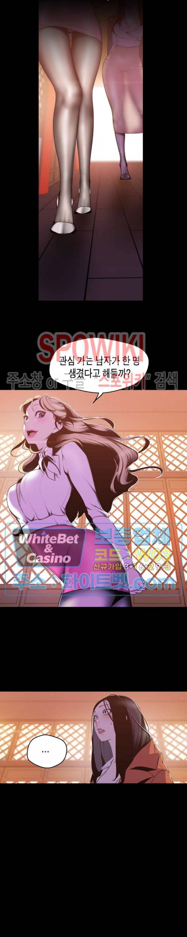 멋진 신세계 69화 6
