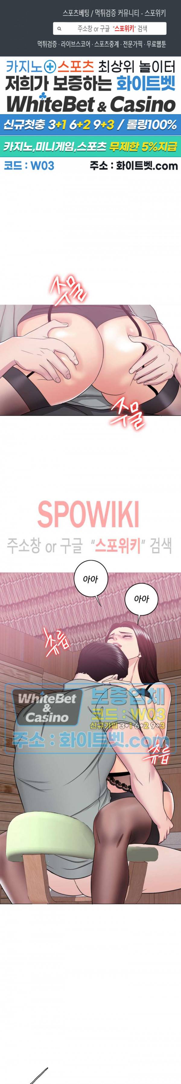 젖어도 괜찮아? 25화 1