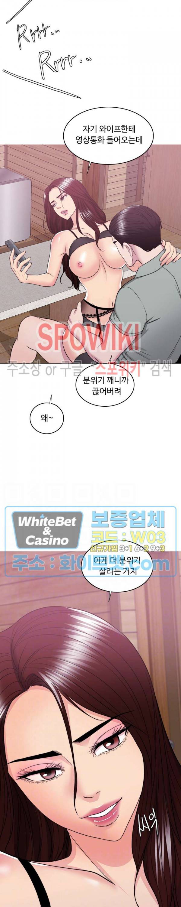 젖어도 괜찮아? 25화 2