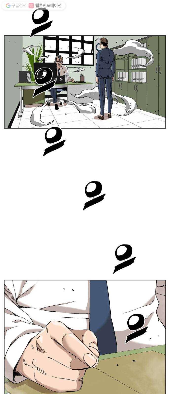 개밥 먹는 남자 05화 - 어두운 도시 남자 2