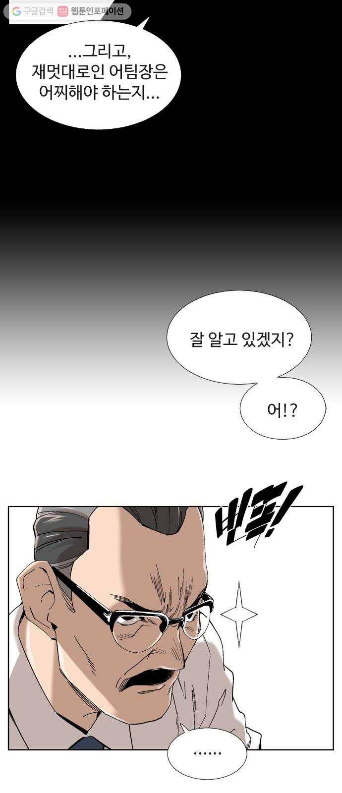 개밥 먹는 남자 05화 - 어두운 도시 남자 6