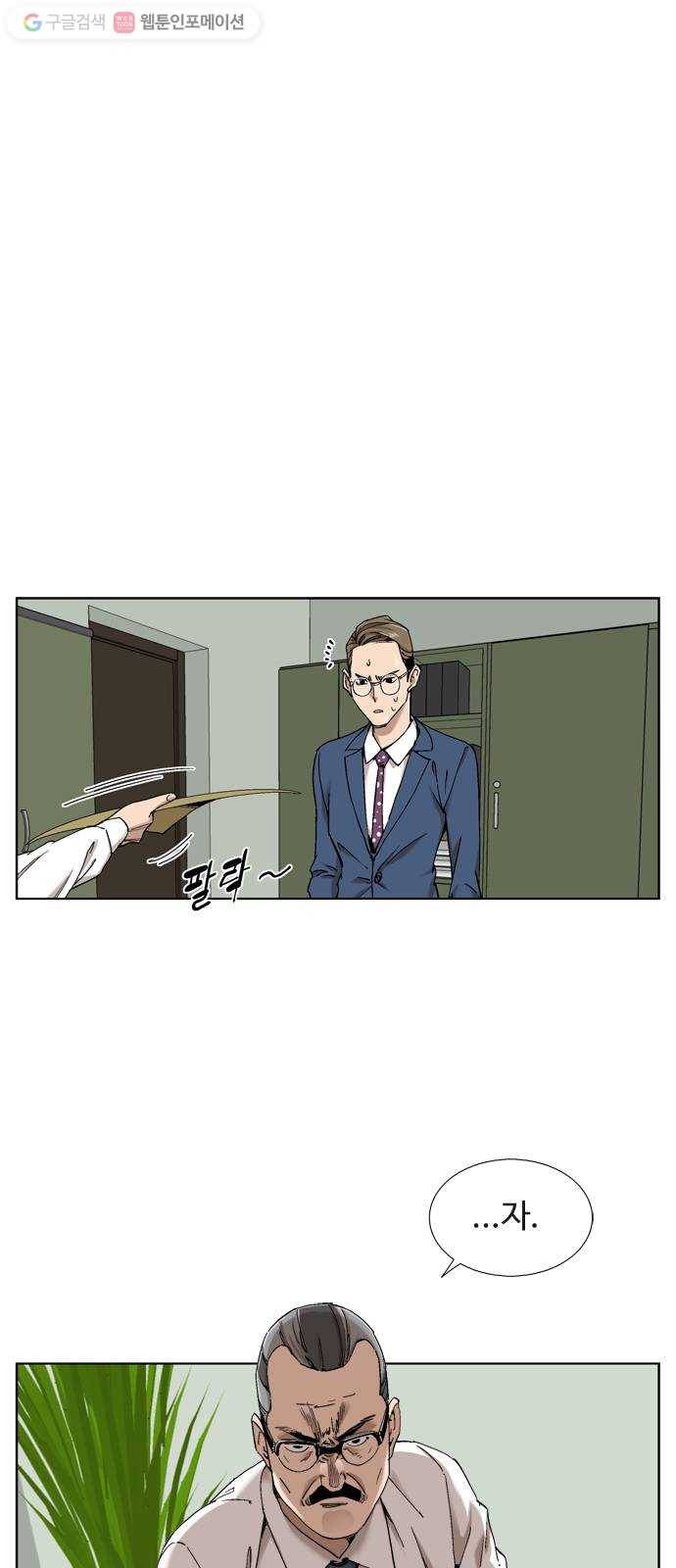 개밥 먹는 남자 05화 - 어두운 도시 남자 7