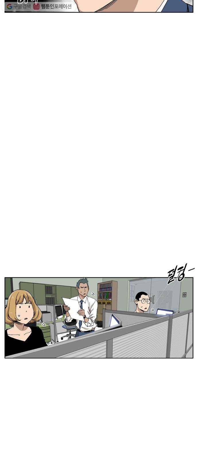 개밥 먹는 남자 05화 - 어두운 도시 남자 9