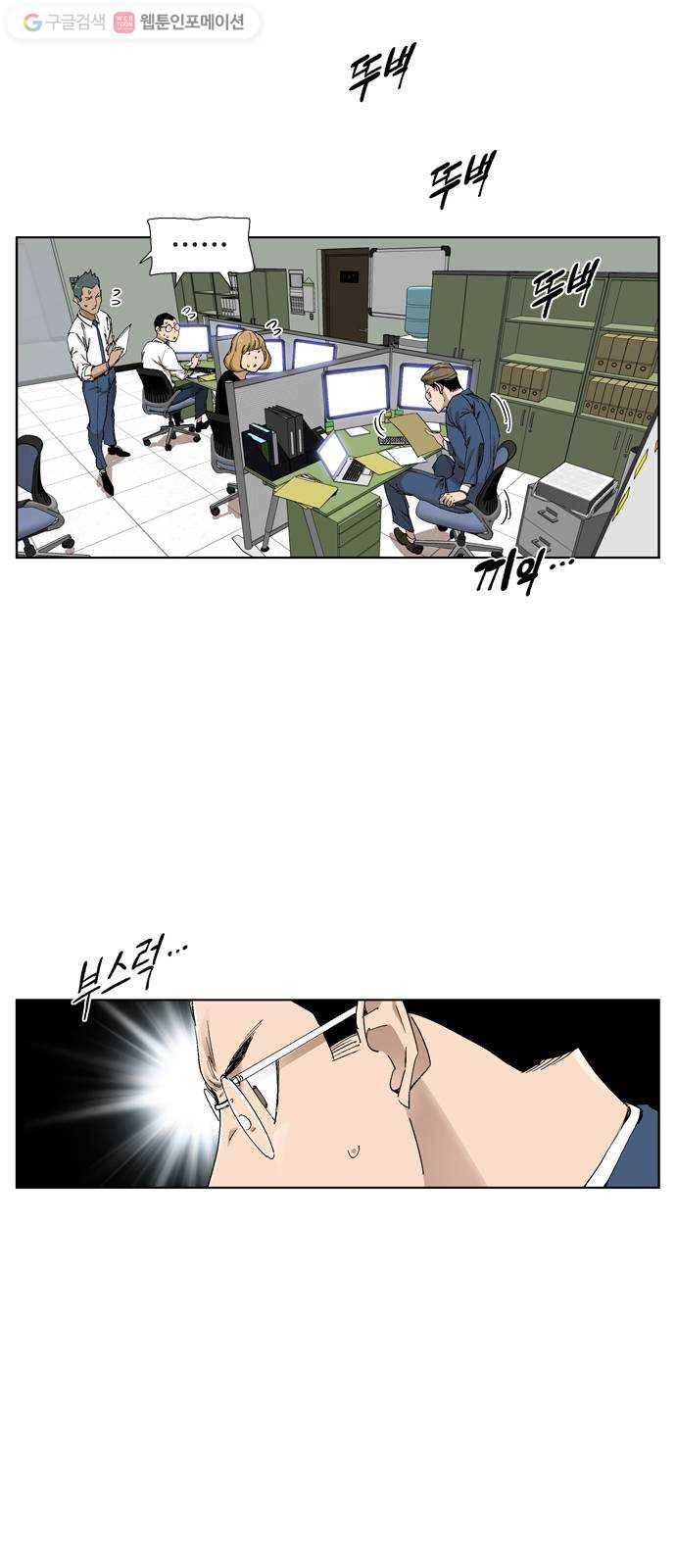 개밥 먹는 남자 05화 - 어두운 도시 남자 10