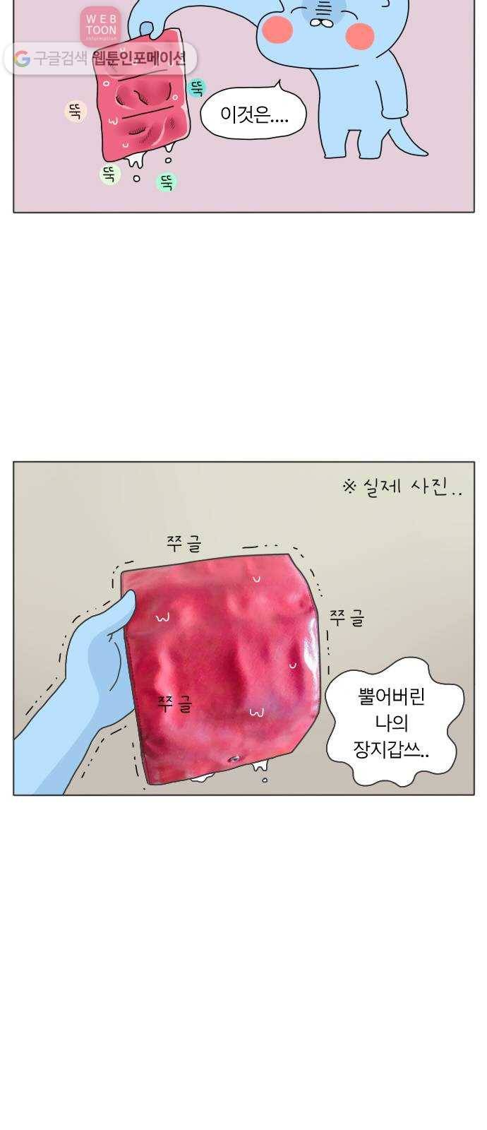 결혼생활 그림일기 17화 전화위복 5