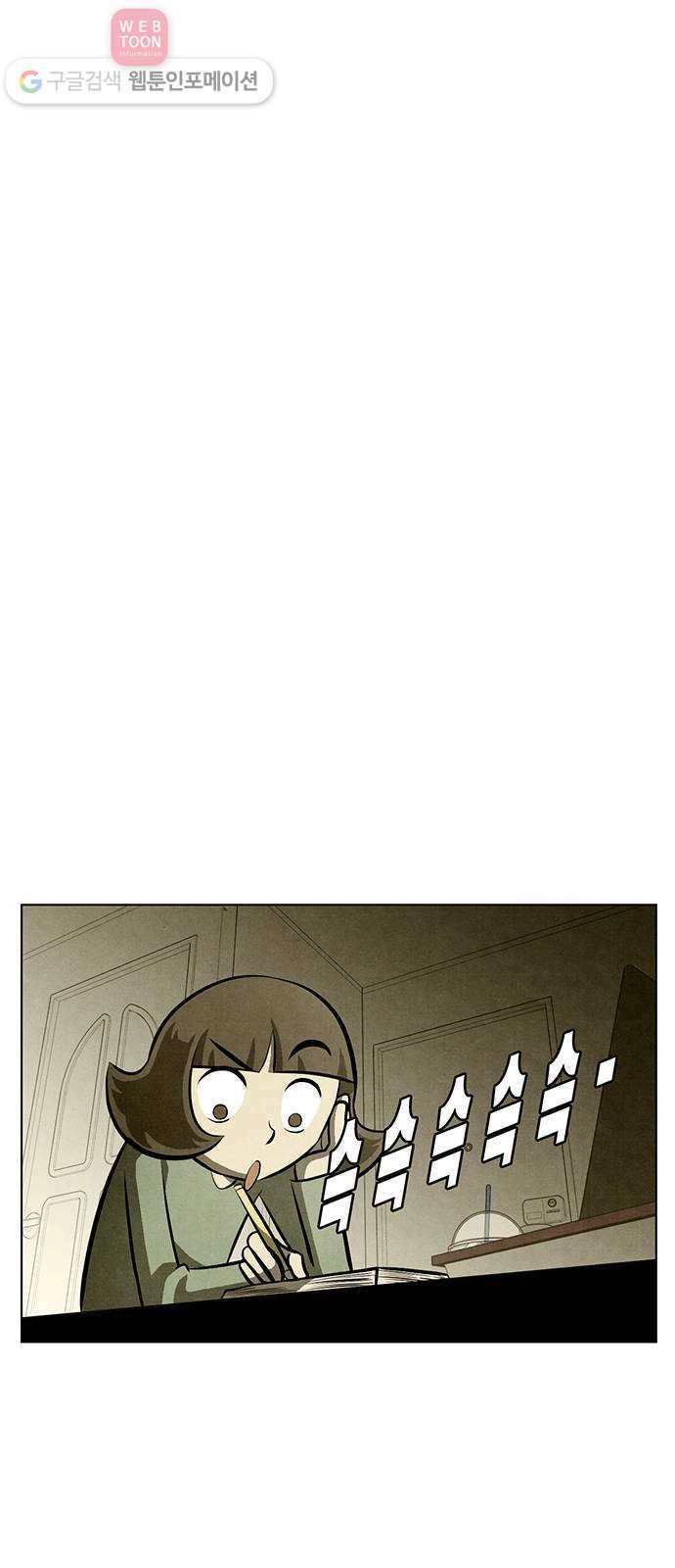 꿈의 기업 4부 53화 9