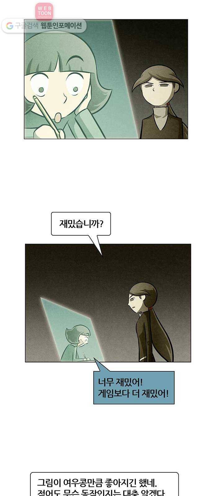 꿈의 기업 4부 53화 10
