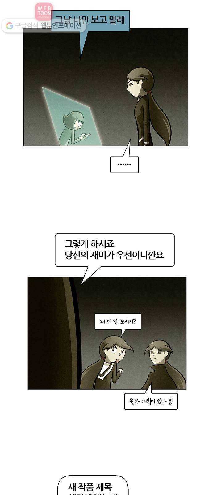 꿈의 기업 4부 53화 13