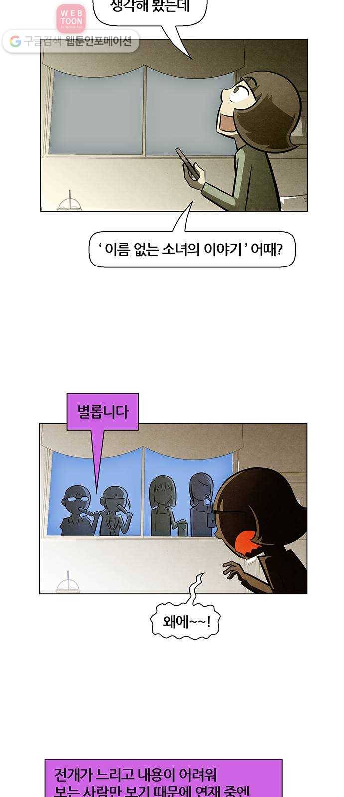 꿈의 기업 4부 53화 14
