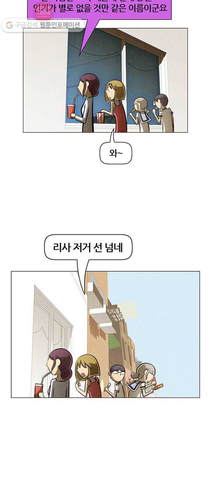 꿈의 기업 4부 53화 15