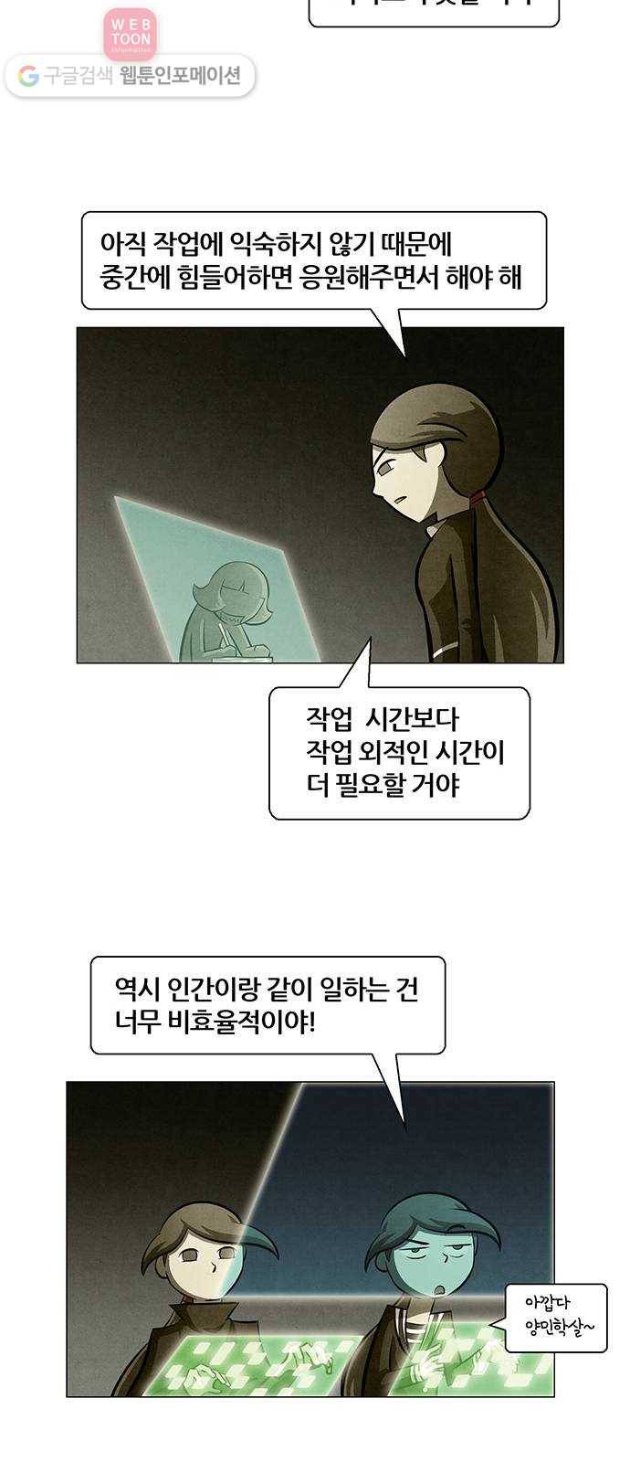 꿈의 기업 4부 53화 20