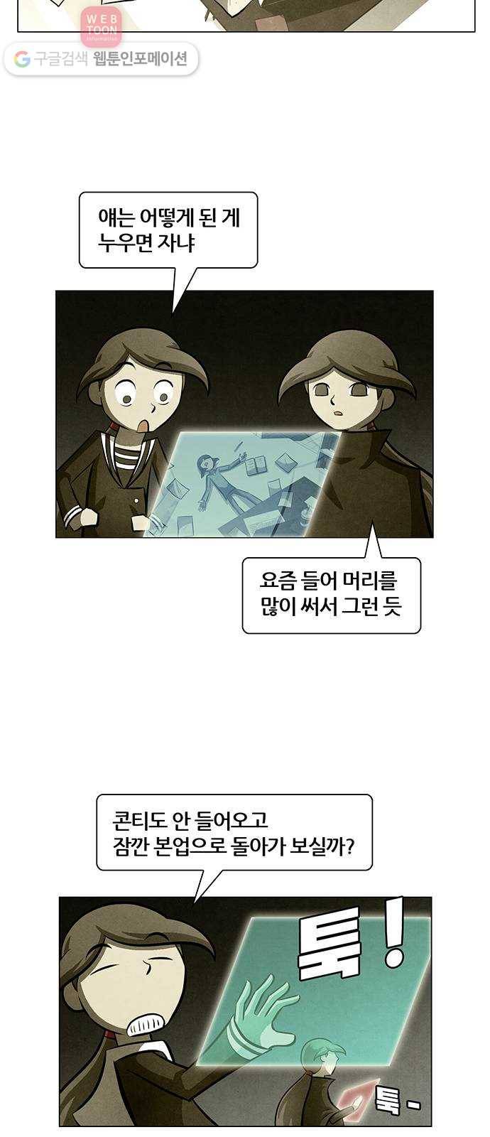 꿈의 기업 4부 53화 22