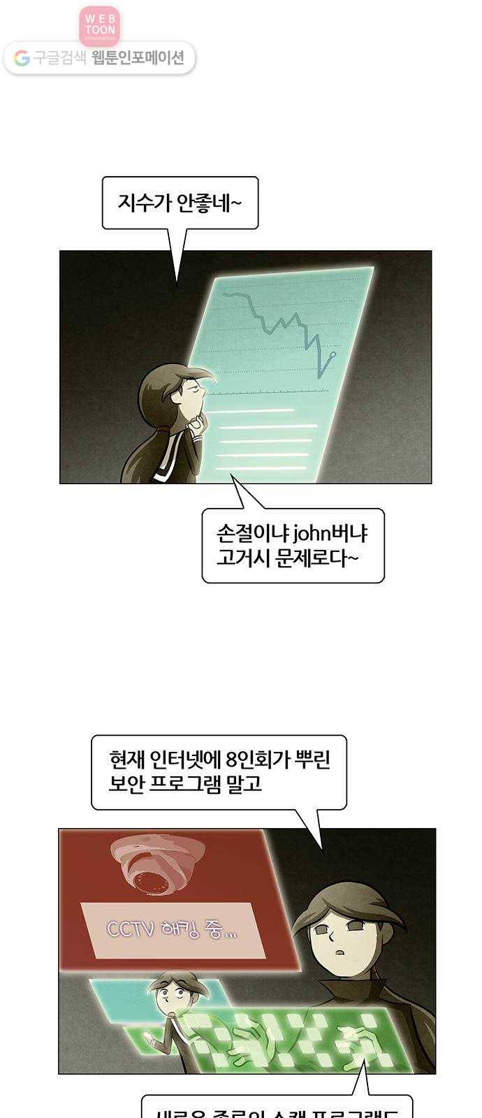 꿈의 기업 4부 53화 23