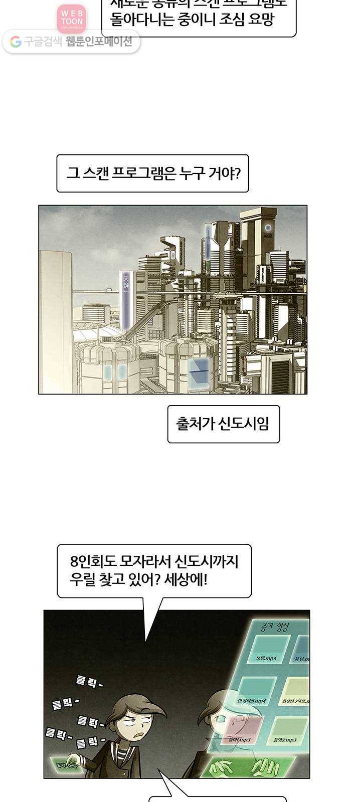 꿈의 기업 4부 53화 24