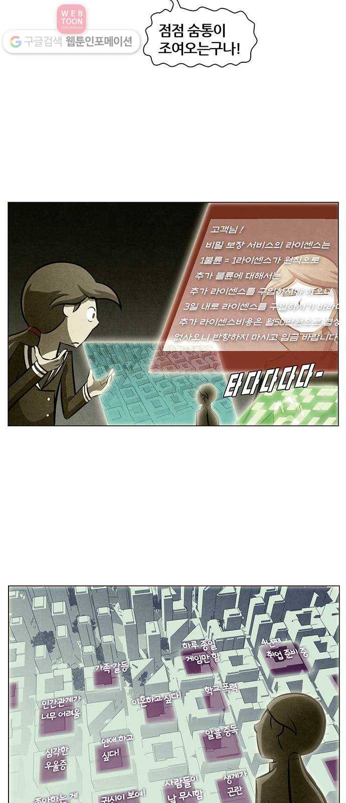 꿈의 기업 4부 53화 26