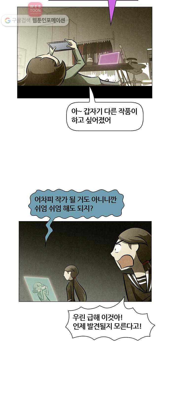 꿈의 기업 4부 53화 30