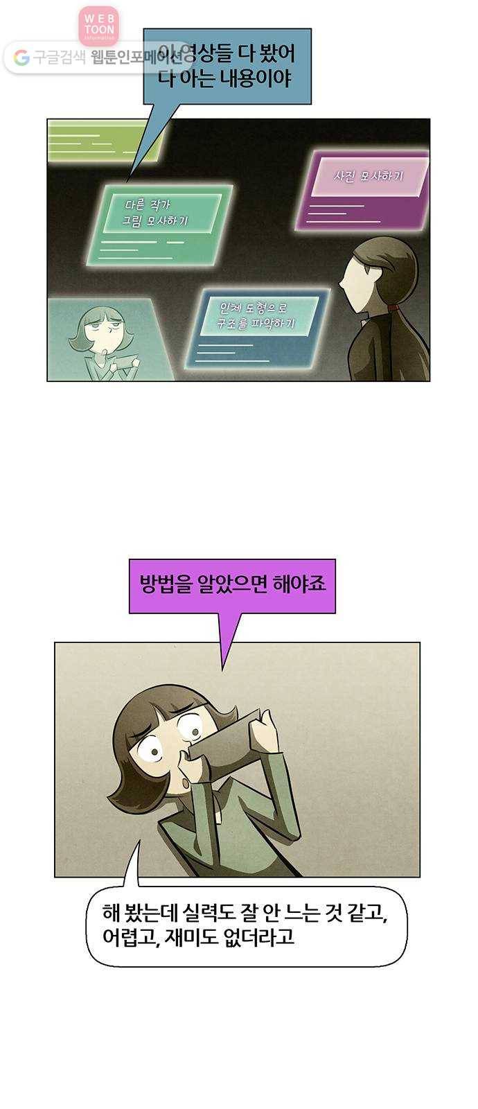 꿈의 기업 4부 53화 32