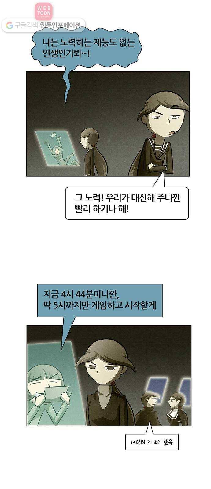 꿈의 기업 4부 53화 34