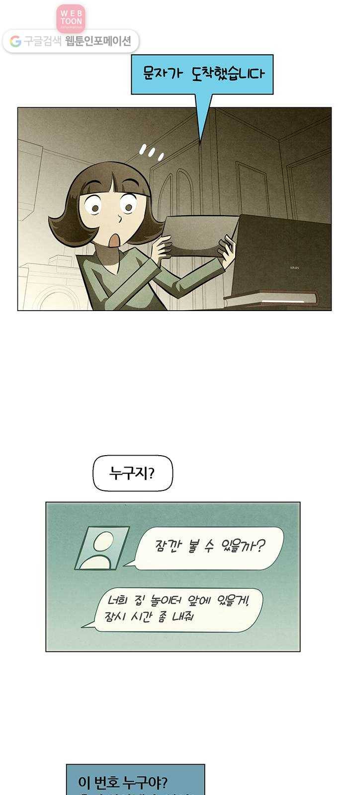 꿈의 기업 4부 53화 35