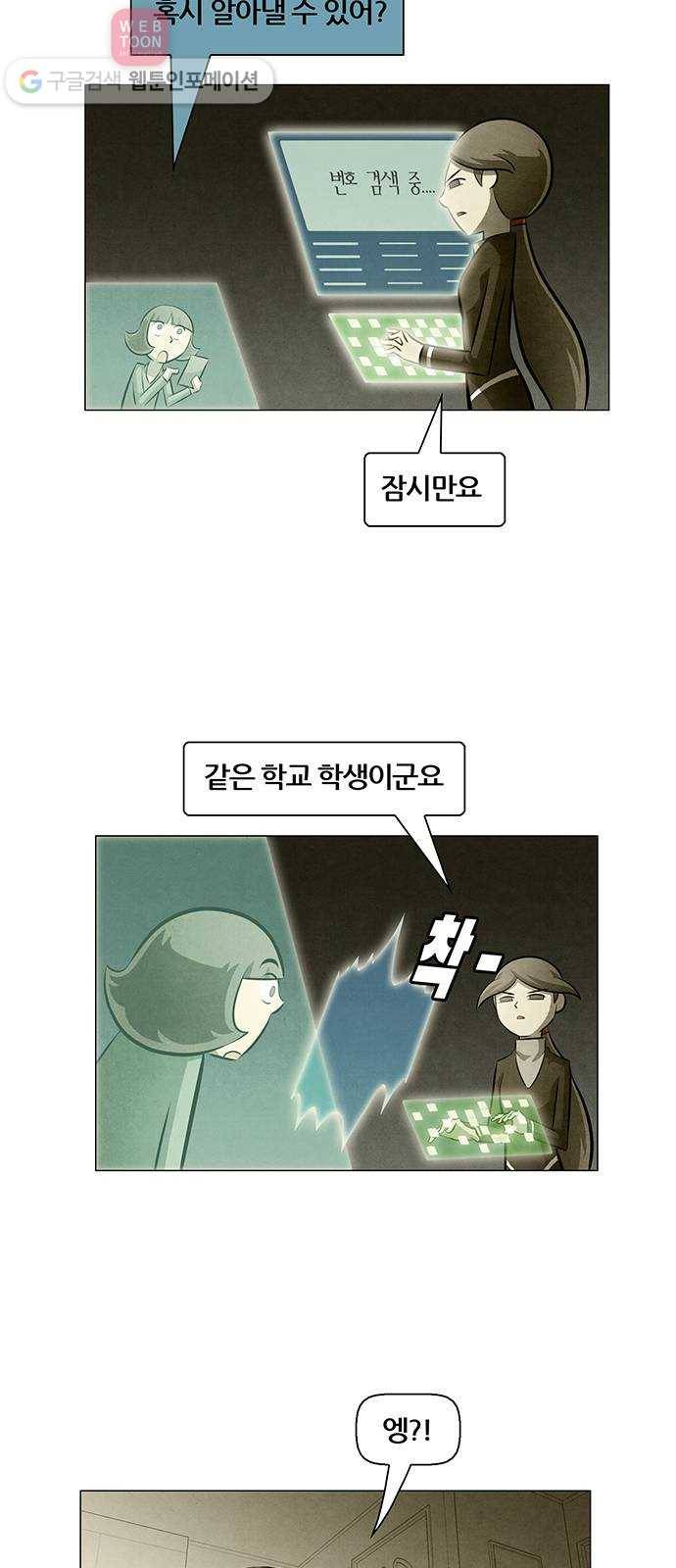 꿈의 기업 4부 53화 36