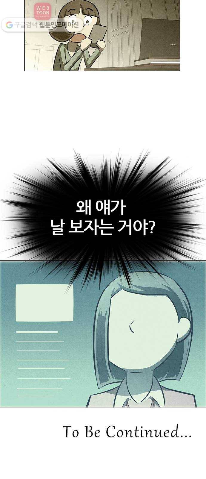 꿈의 기업 4부 53화 37