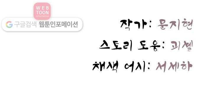 꿈의 기업 4부 53화 38