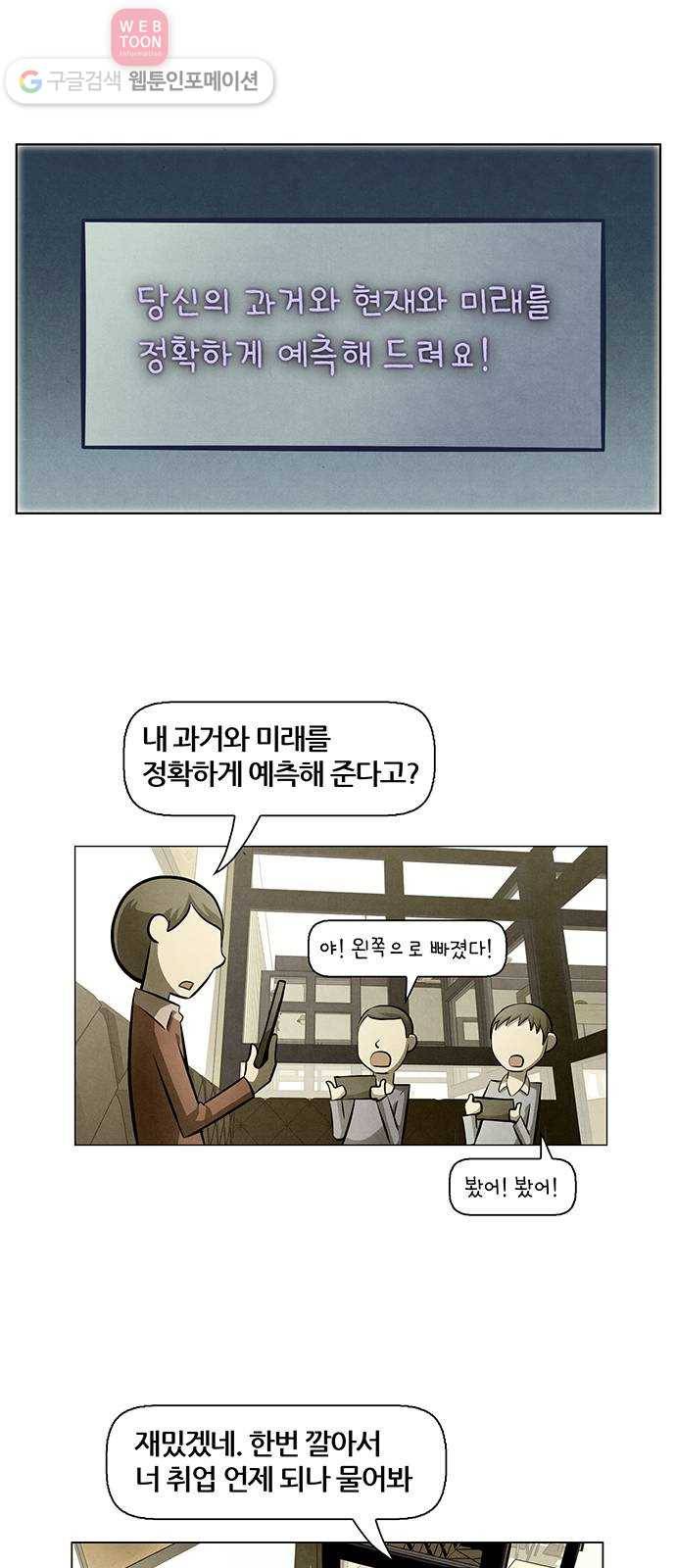 꿈의 기업 4부 57화 1