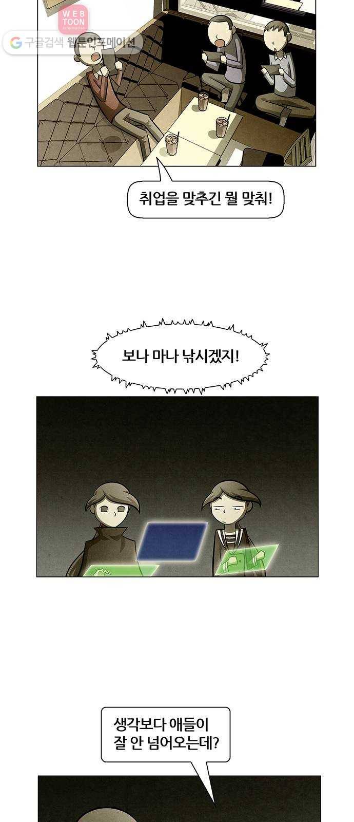 꿈의 기업 4부 57화 2