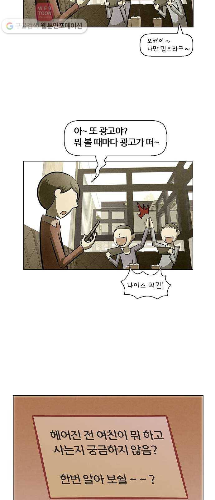꿈의 기업 4부 57화 5