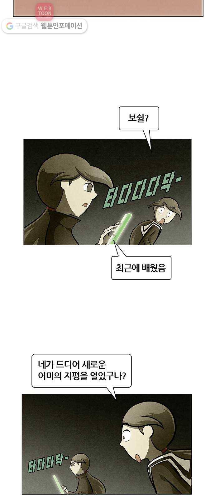 꿈의 기업 4부 57화 6