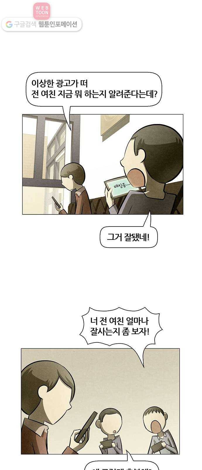 꿈의 기업 4부 57화 7