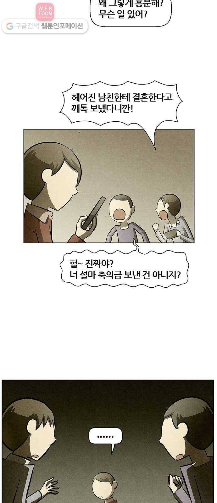 꿈의 기업 4부 57화 8